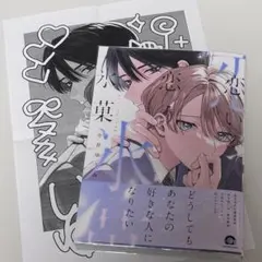 僕らの青春は歪んでいる 特装版 特典付き - メルカリ