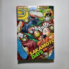 少年ジャンプ 2022年17号 SAKAMOTODAYS表紙 - メルカリ