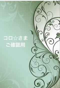 ご確認用　イルメール　ハッピードールのサムネイル
