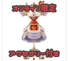 ロイヤルムーンコーデ 限定 Capsuleトルソー アイカツ！ PREMIUM