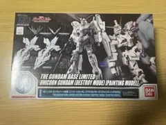 HG 1/144 ガンダムベース限定 ユニコーンガンダム ペインティングモデル