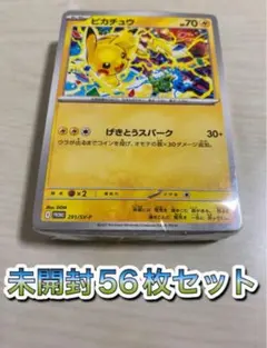 2025年最新】ジムプロモ ピカチュウの人気アイテム - メルカリ