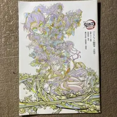 鬼滅の刃 無限城編 ものがたる眼差し ものがたる背中 冨岡義勇 まとめ 鬼滅の刃 無限城編 ものがたる眼差し コレクション缶バッジ 冨岡義勇8