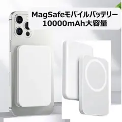 magsafe モバイルバッテリー