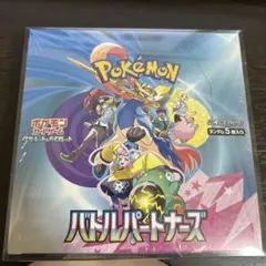 バトルパートナーズbox シュリンク付