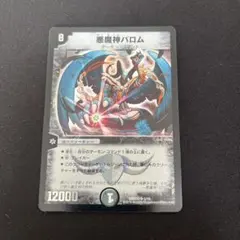 2026年最新】悪魔神バロム 美品の人気アイテム - メルカリ