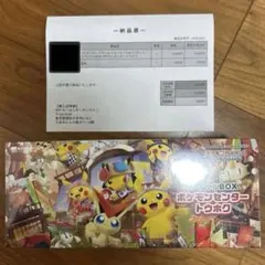 【新品未開封 シュリンク付】ポケモンセンタートウホクスペシャルBOX 納品書同封