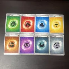 【新品】基本エネルギー ８種 ステラミラクル 各12枚（ポケモンカード）
