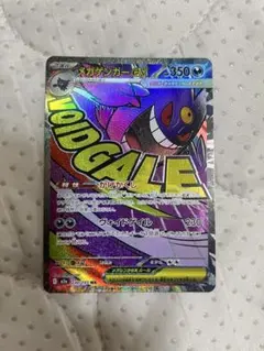 ポケモンカード メガゲンガーEX 230/193 MA - メルカリ