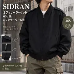 SIDRAN USAミリタリージャケット 46S 黒 ミリタリー ブルゾン