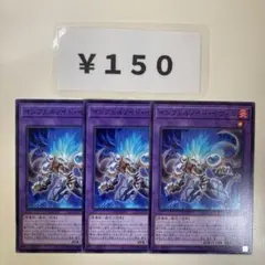 MNo.1057 インフェルノイドイヴィル ノーマル 3枚