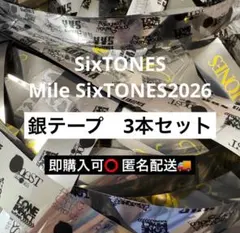 2026年最新】ジャニーズ 銀テープの人気アイテム - メルカリ