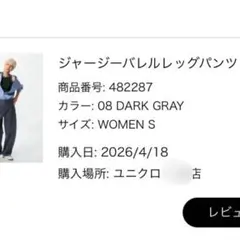 UNIQLO ユニクロ　ジャージーバレルレッグパンツ　Sサイズ