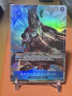 【ワンピースカード 受け継がれる意志】 エドワード・ニューゲート パラレル
