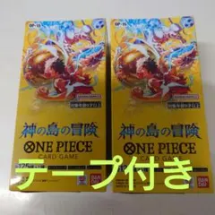 ワンピースカードゲーム　神の島の冒険2BOXセット