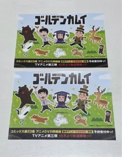 ゴールデンカムイ　アニメイト　支遁動物記 ステッカー