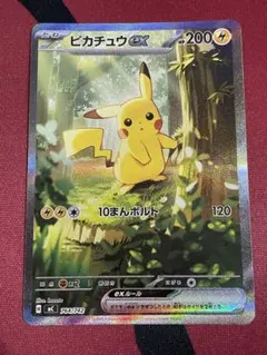 ピカチュウ ex sar 025 スタートデッキ100