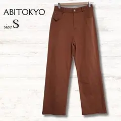アビトーキョー ABITOKYO カジュアルパンツ ストレート 茶 Sのサムネイル