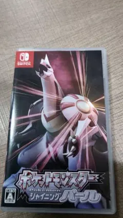 ポケットモンスター シャイニングパール