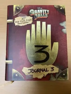 怪奇ゾーングラビティフォールズ　GRAVITY FALLS JOURNAL 3