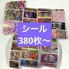 ロールシール　アメステ　切り売り　まとめ　※ラスト