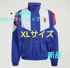 XLサイズ】日本代表 ジャパン EQT トラックトップ JFA - メルカリ