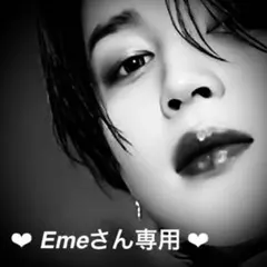 ❤︎ ❤︎ ❤︎ Emeさん ❤︎ ❤︎ ❤︎