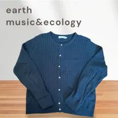 earth music&ecology カーディガン ネイビー M