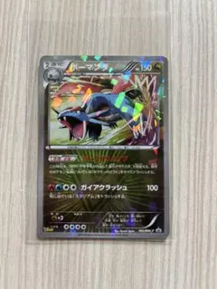 ボーマンダ PROMO BW-Pプロモカード 195/BW-P - メルカリ