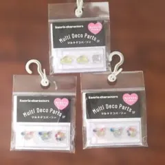 Sanrio Multi Deco Parts 3個セット