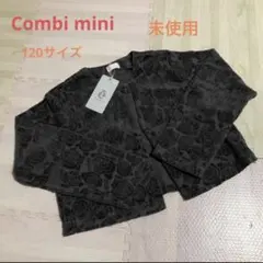 【120】【未使用】Combi mini 花柄　ボレロ　コンビミニ　ネイビー