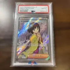 PSA10 GEM MT エリカの招待 SR ポケモンカード151 末ゾロ目 PSA10 GEM MT エリカの招待 SR ポケモンカード151 末ゾロ目 - メルカリ