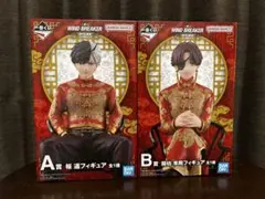 ウィンドブレーカー WIND BREAKER 一番くじ