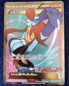 2025年最新】フウロ 164/XY-Pの人気アイテム - メルカリ