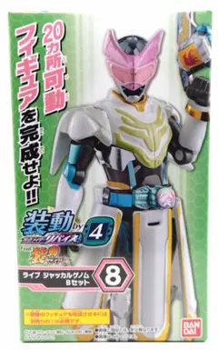 装動 仮面ライダー リバイス ライブ ジャッカルゲノム Bセット