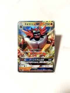 【未使用】ガオガエンGX(RR) SM1p-009/051のサムネイル