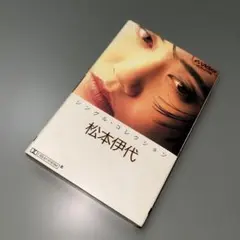 (2573) 松本伊代 シングル•コレクション カセット