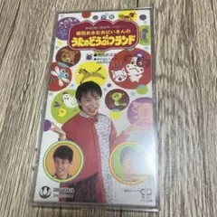坂田おさむおにいさんの うたのどうぶつランド 8cmCD おかあさんといっしょのサムネイル