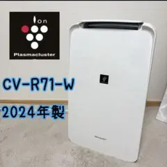 SHARP シャープ コンプレッサー式 除湿機 CV-R71-W 2024年製 CV-R71 | 除湿機：シャープ