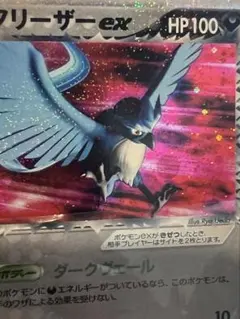 シリーズ:PCG;listno_Pokemon:20853;R団のフリーザー シリーズ:PCG;listno_Pokemon:20853;カード名:R団のフ… - メルカリ
