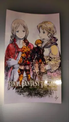 FINAL FANTASY TACTICS ステッカー