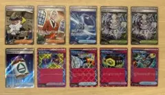 ポケモンカード ヒーローマント グッズSR8枚まとめ売り