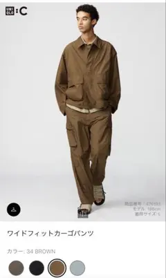 【新品同様】UNIQLO C ワイドフィットカーゴパンツ 34BROWN S