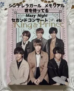 【新品未使用】King & Prince フォトセットアルバム付き②