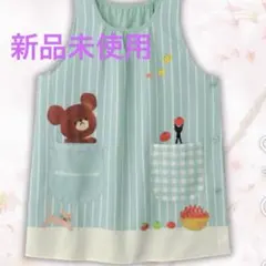 学研　すてきな先生　くまのがっこうキャラクターエプロン保育士