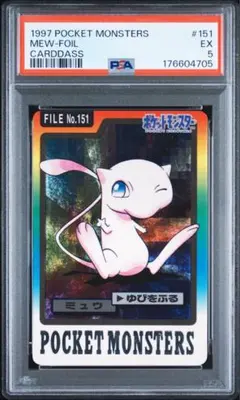 ⚫︎【PSA9】ポケモン カードダス ミュウツー 1997キラ サイコキネシス