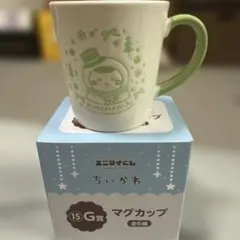 ちいかわ エニマイくじ くりまんじゅう マグカップ
