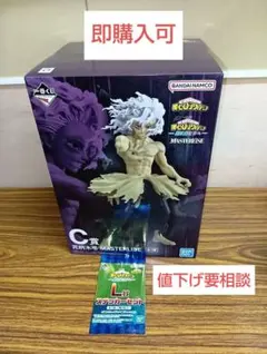 僕のヒーローアカデミア 更に向こうへ 一番くじ C賞 死柄木弔 フィギュア