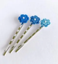 ヘアピン　お花　ブルー　青　水色　３本セット　ハンドメイド