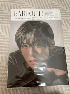 目黒蓮BARFOUT! vol.330(MARCH 2